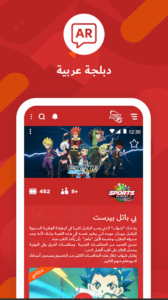 دبلجة عربية في تطبيق سبيستون غو