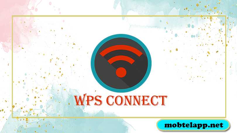 تحميل برنامج اختراق واي فاي حقيقي 2021 للاندرويد مع الشرح WPS Connect مجانا