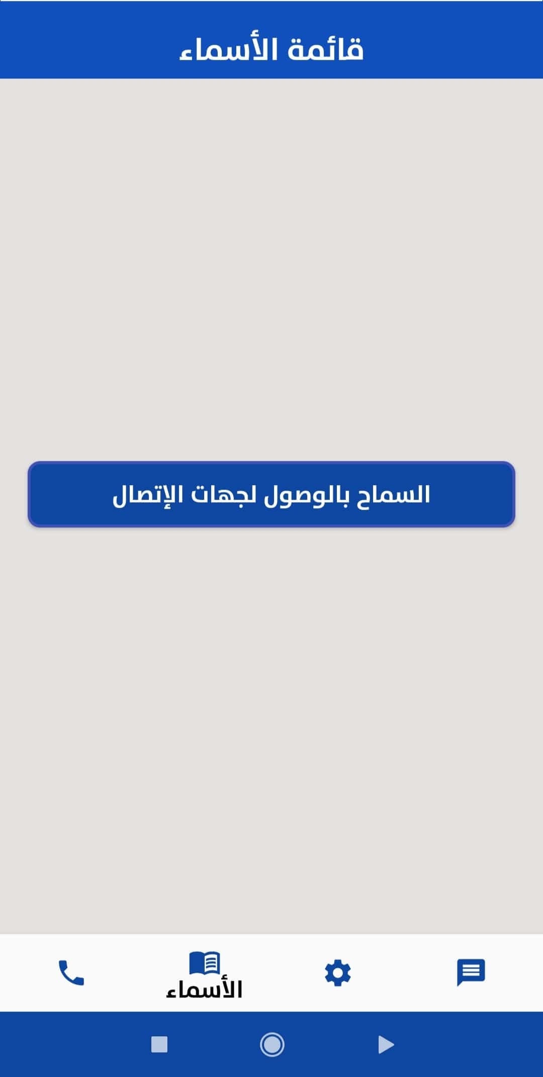 كاشف الارقام اليمنية screenshot 2