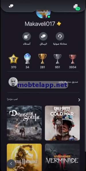 PlayStation App screenshot 7
