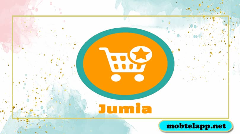 تحميل تطبيق جوميا Jumia للتسوق عبر الانترنت للاندرويد مع شرح شامل عن جوميا