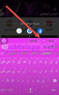 مترجم اللغات الأجنبية في تمام لوحة المفاتيح العربية