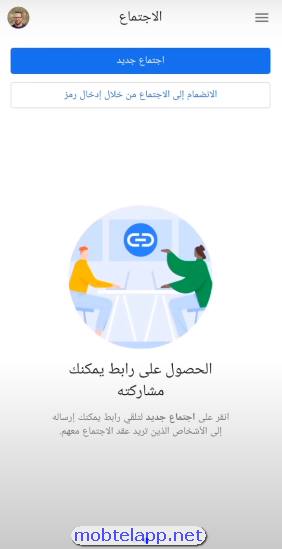 الصفحة الرئيسية Google Meet‏