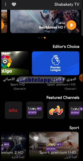 Shabakaty TV screenshot 4