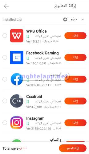 Apps -2021-12-25_113406