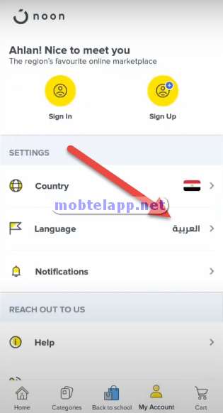 تطبيق نون بالعربي
