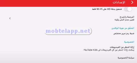 YouTube Kids ‏‏-Screenshot_115238