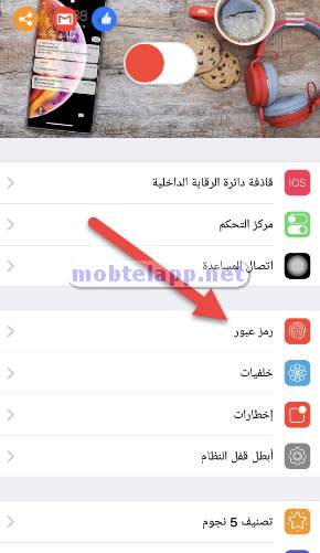 قفل الشاشة والإشعارات iOS 15 screenshot 6