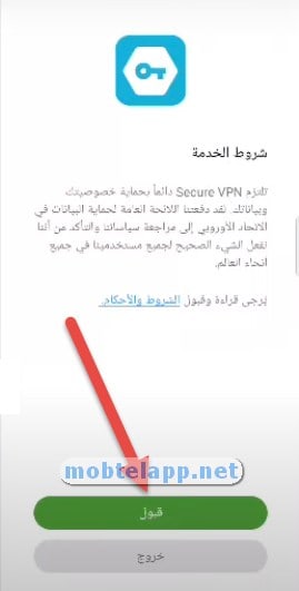Secure VPN Screenshot-215922
