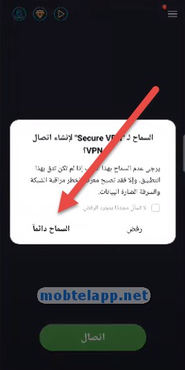 Secure VPN Screenshot-221124