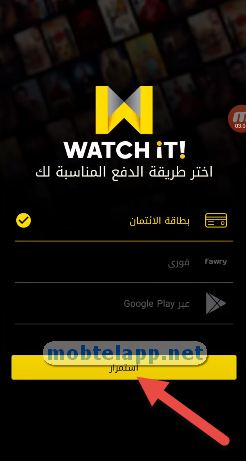 Screenshot WATCH IT -6