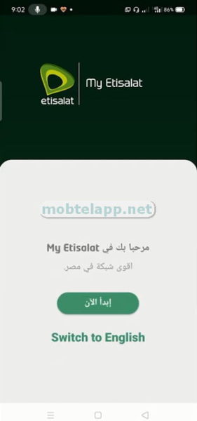 My Etisalat Screenshot -000014