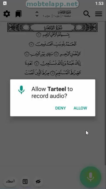Tarteel - ترتيل: حفظ القرآن screenshot 2