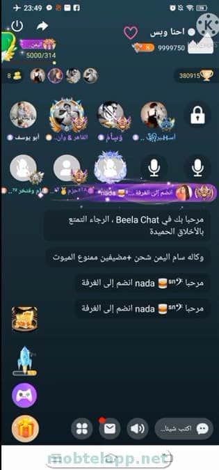 Beela Chat بيلا شات Screenshot_00004_213748