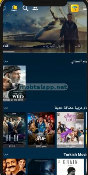 MTN TV Syria Screenshot_00001_215254