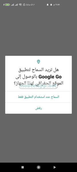 Google Go Screenshot_00005_012752