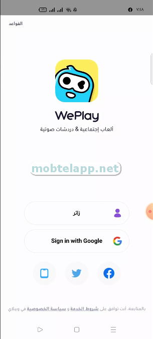 WePlay (ويبلاي) - ألعاب ودردشة screenshot 1