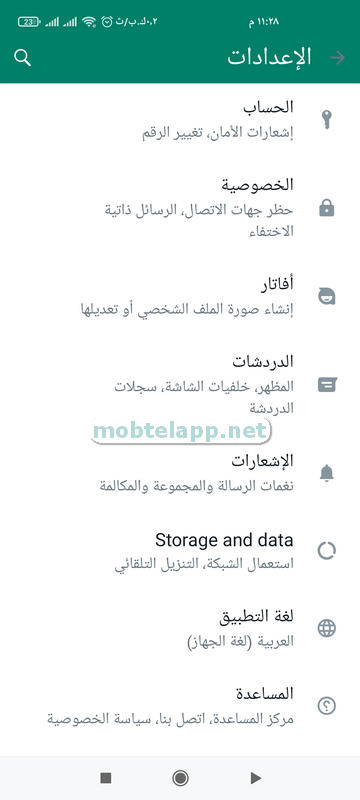 WhatsApp Messenger screenshot 7