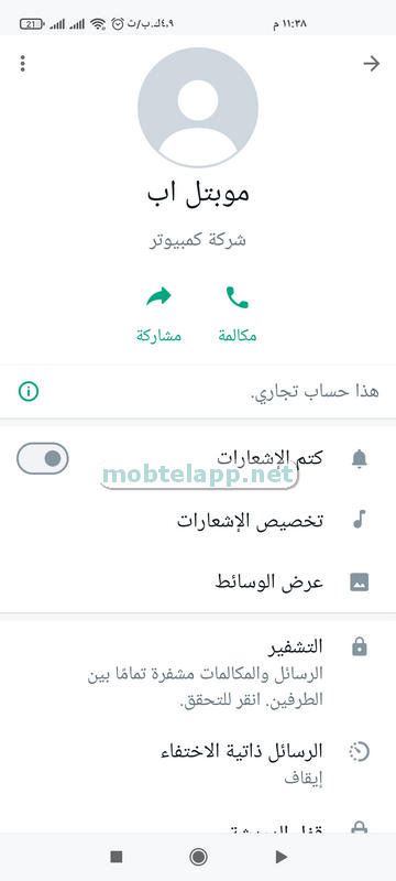 WhatsApp Messenger screenshot 9
