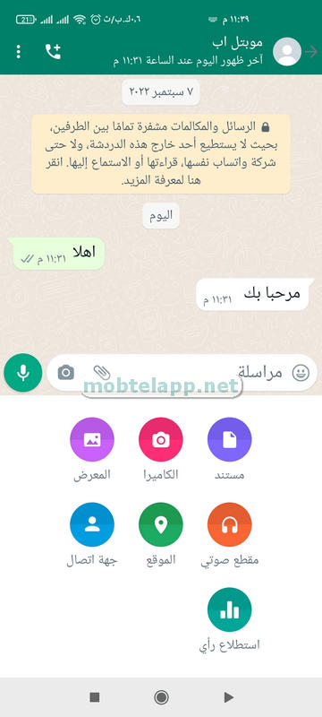 WhatsApp Messenger screenshot 10