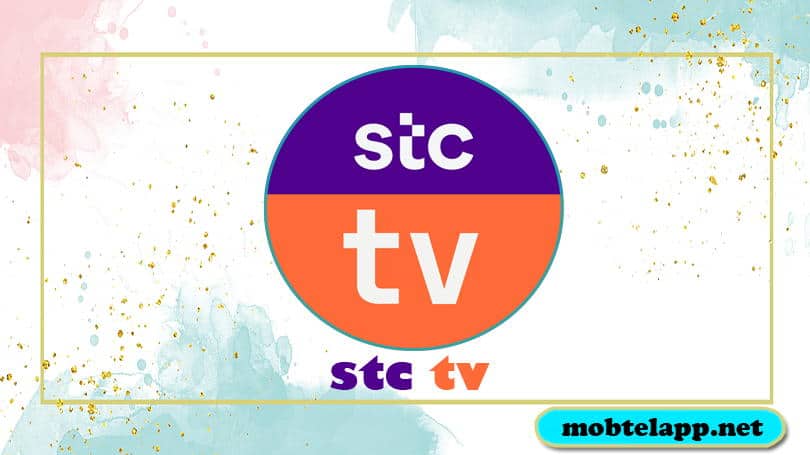 تحميل تطبيق stc tv اخر اصدار للاندرويد منصة ترفيهية حصرية