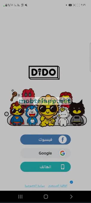DiDO Screenshot_00002_223950