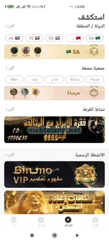 Binmo chat Screenshot 2