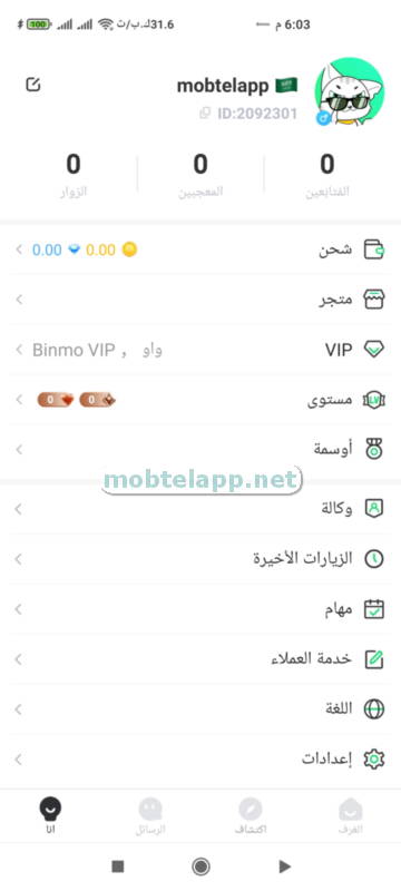 Binmo chat Screenshot 3