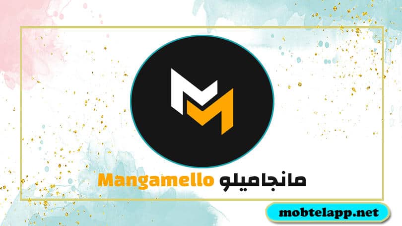 تحميل مانجاميلو Mangamello اخر اصدار للاندرويد لقراءة المانجا والمانهوا